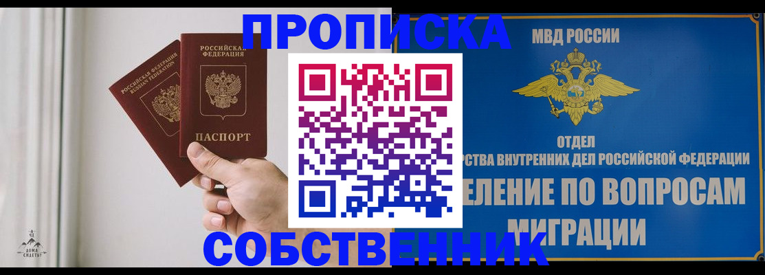 прописка паспорт в Александровске