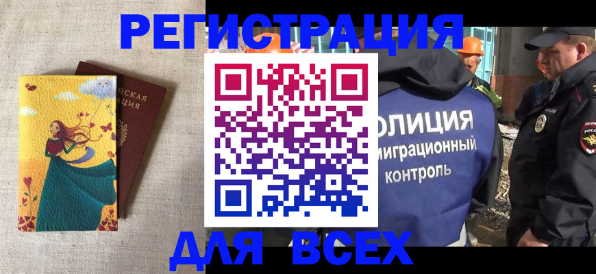 временная регистрация 2025 в Александровске