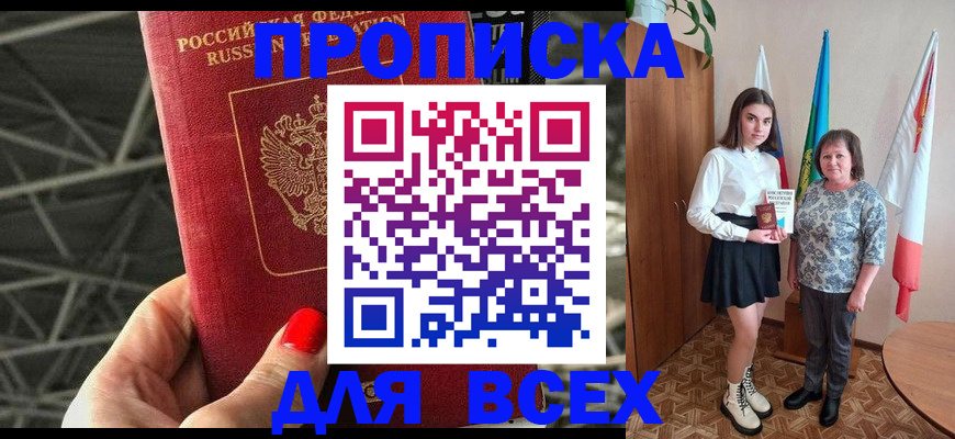 временная регистрация поиск в Александровске