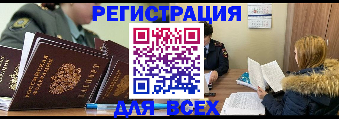 временная регистрация законно в Александровске